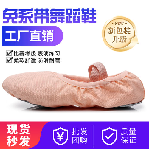 女童免系带舞蹈鞋儿童女软底男童瑜伽肉粉色练功中国成人芭蕾舞鞋