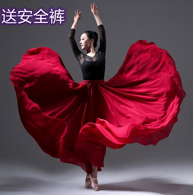 新疆雪纺半身大摆裙练习裙维族舞蹈表演长裙古典现代舞芭蕾演出裙
