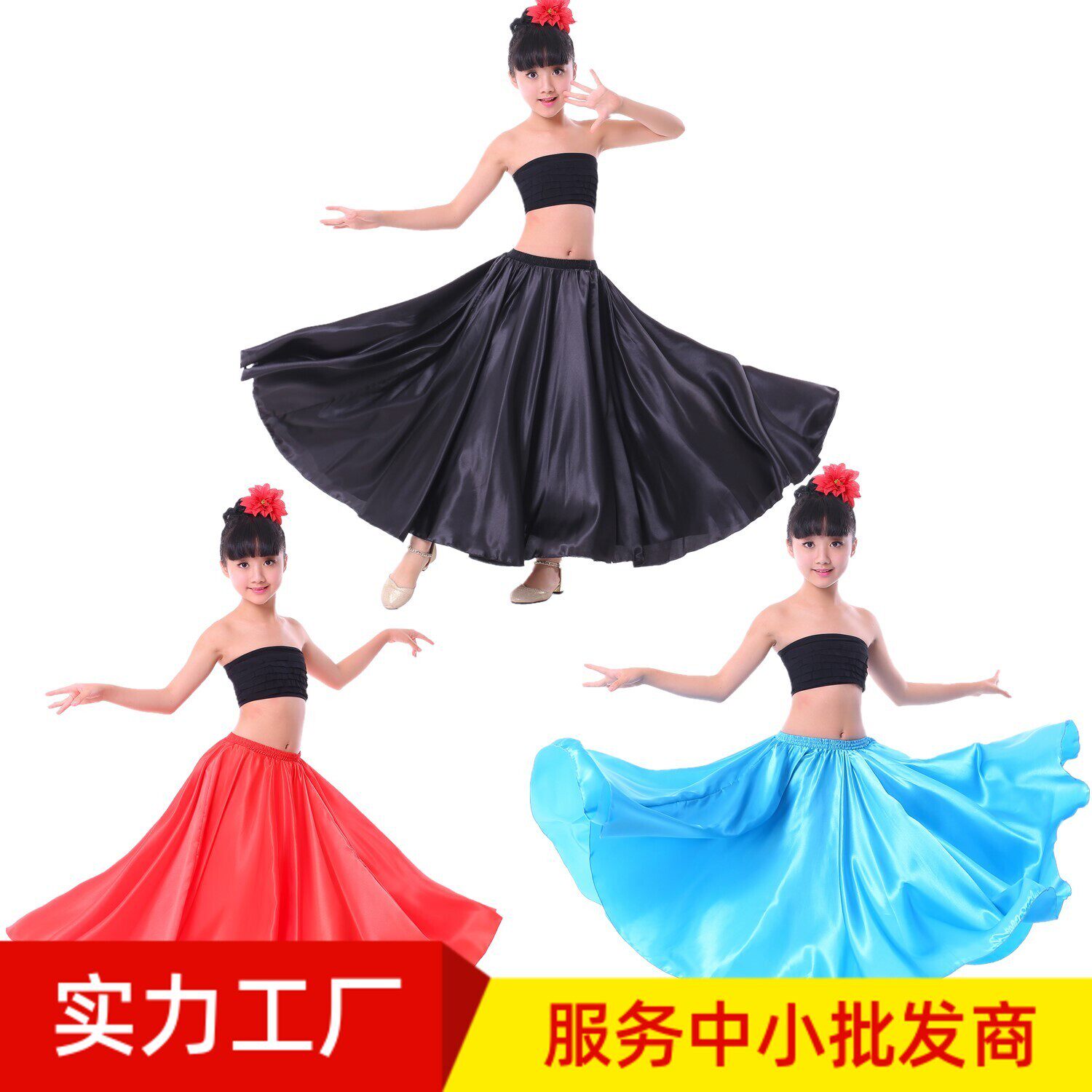 少儿童维族舞开场舞彝族藏族舞练习裙子演出服装新疆舞蹈裙大摆裙