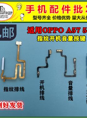 适用A575G开机音量指纹排线