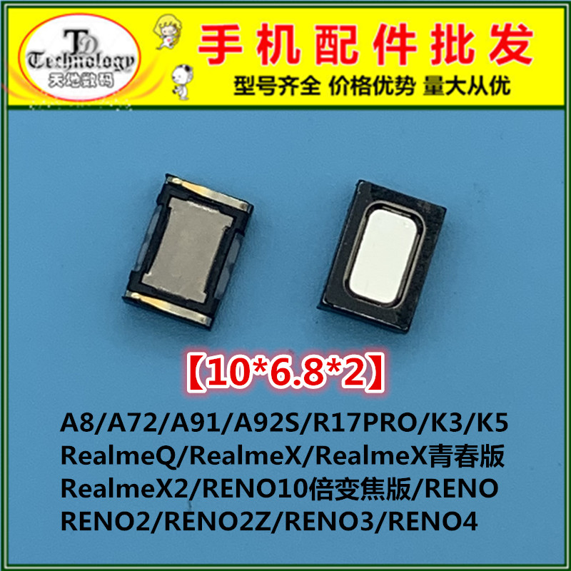 适用OPPO R17 PRO RENO2Z 3 4 realmeX Q K3 K5 A8 A92S 内置听筒