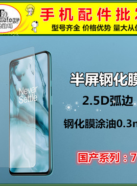 适用华为荣耀畅玩5A 5X 5C 6A 6X 7A 7C 7X 8A 8X 9A 8C 钢化膜