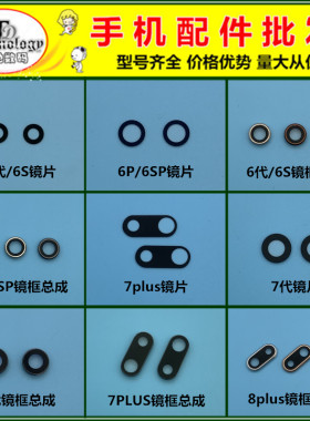 苹果玻璃摄像头镜片