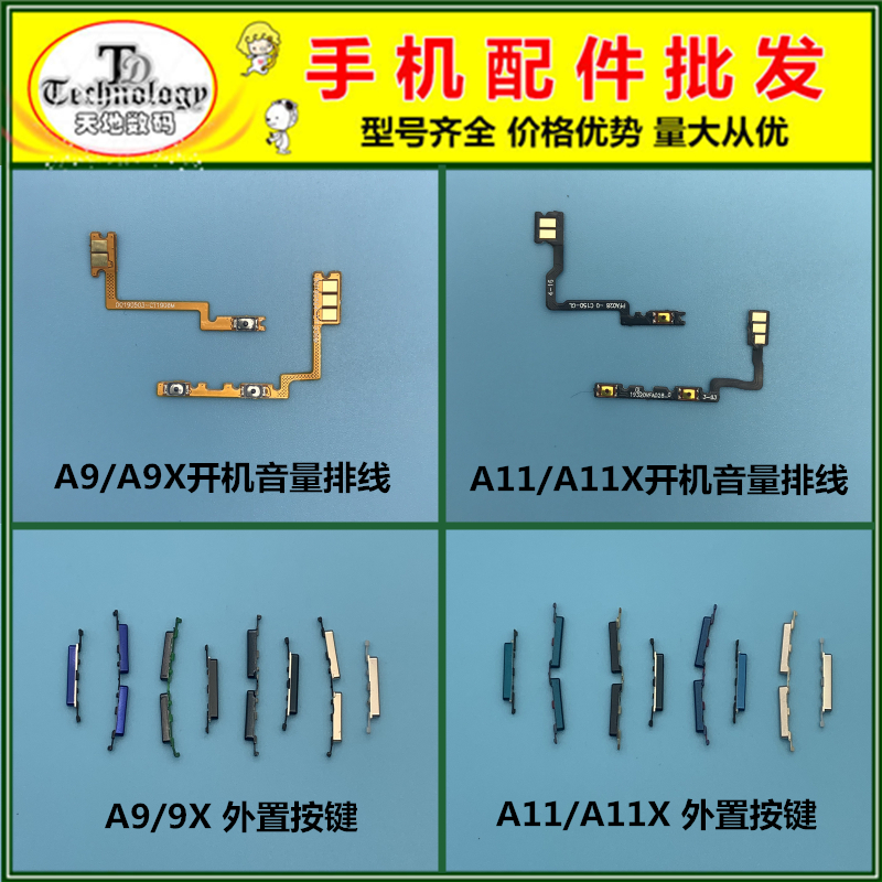 适用oppoa9a9xa11a11x侧键开机键