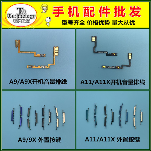 适用oppoa9a9xa11a11x侧键开机键