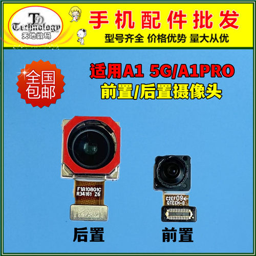 适用OPPOA15G内置摄像头测好