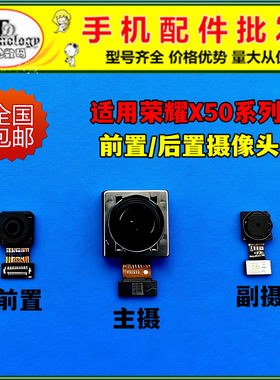 适用荣耀X50内置摄像头测好