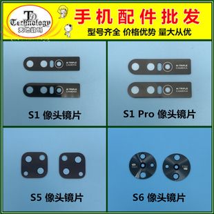 适用于VIVO S1 PRO S5 S6 S7 S7E 后置摄像头镜片 镜面玻璃镜头盖