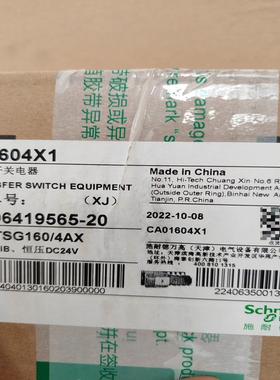 施耐德CA01604X1双电源开关 备件/咨询