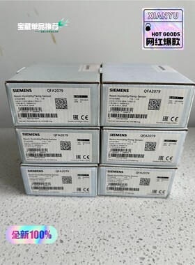 温湿度传感器QFA2079，全新原装正品未拆封，内外码 备件/咨询