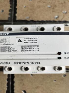自复式过欠压保护器OUVR-1三相四线380 备件/咨询