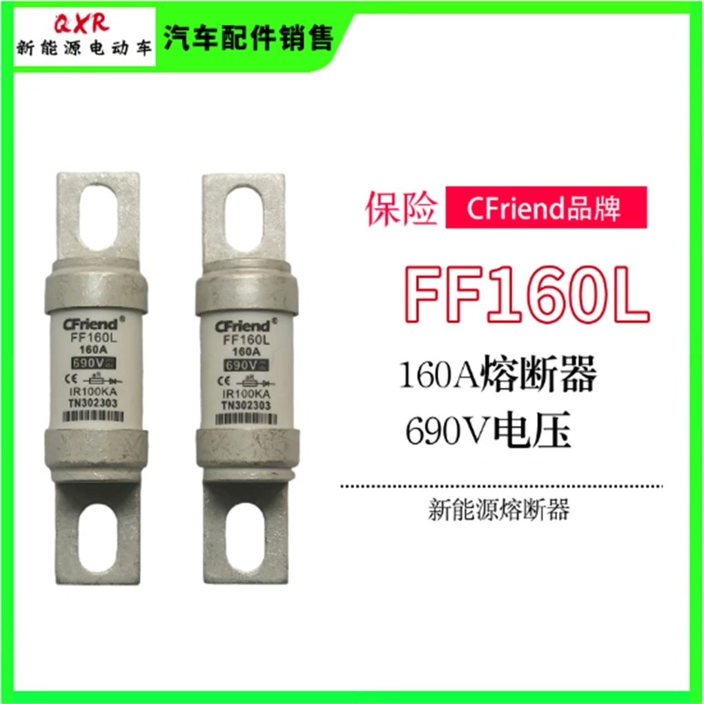 FF160L 160A 690V 备件/咨询