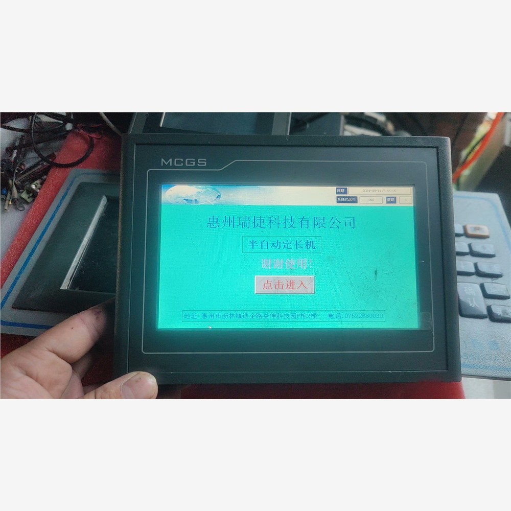 昆仑通态触摸屏TPC7062DW