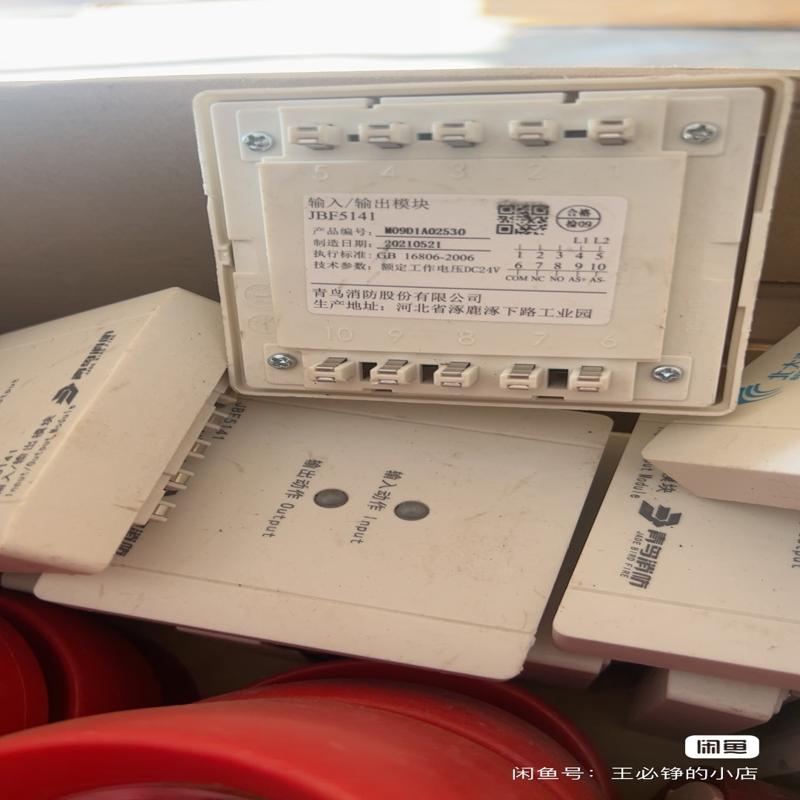 北大青鸟JBF5141输入输模块 备件/备件