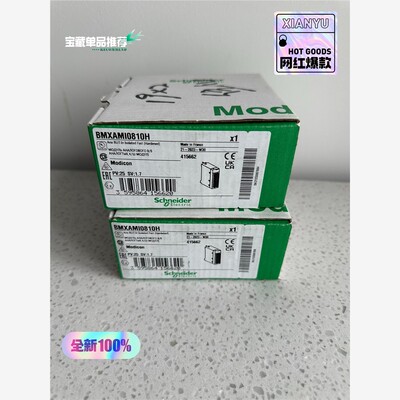 施耐德BMXAMI0810H，PLC模块，全新原装正品未拆封 备件/咨询