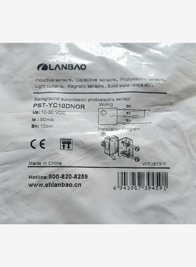 兰宝漫反射光电开关传感器 PST-YC10DNOR 现货68 维修/咨询