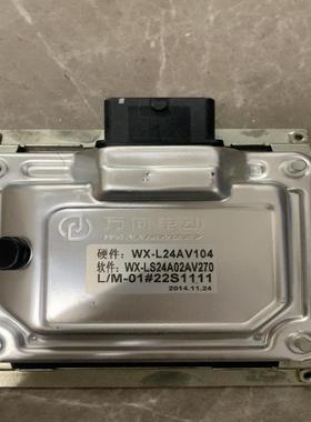 万向电动bms硬件wx l24av104 备件/咨询