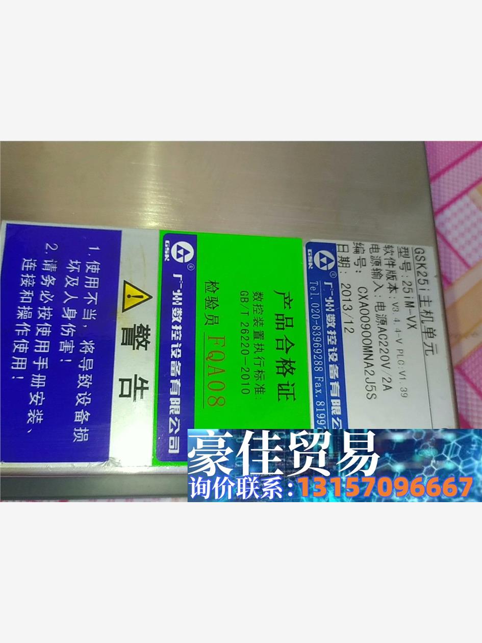 广数数控系统GSK25i GSK  25iM-VX工中心数控议价商品 电子元器件市场 其它元器件 原图主图