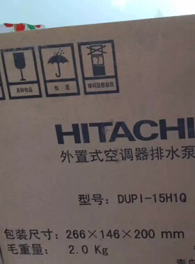 工程剩余两个全新日立外置式空调排水泵DUPI-15H1Q 维修/咨询