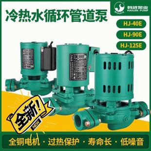 维修 韩进水泵增压泵家用空气能热水循环泵地暖加压泵锅炉 咨询