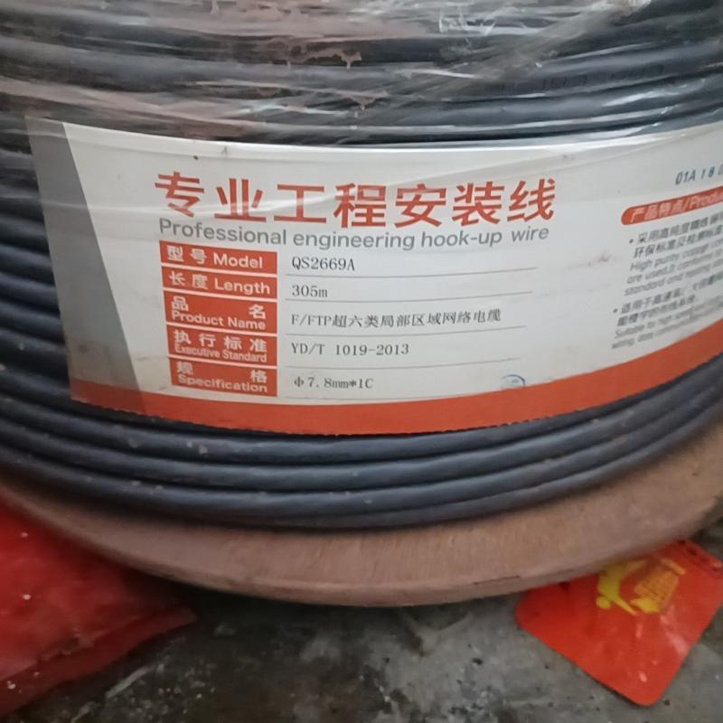 秋叶原超六类网线QS2669A,双屏蔽层305米 维修/咨询