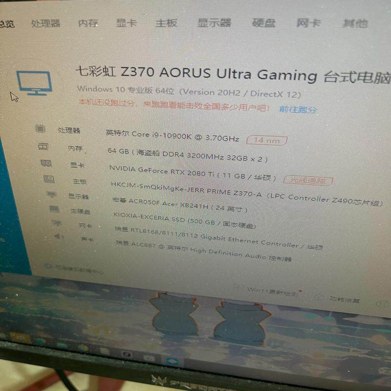 i9-10900k主机 备件/咨询