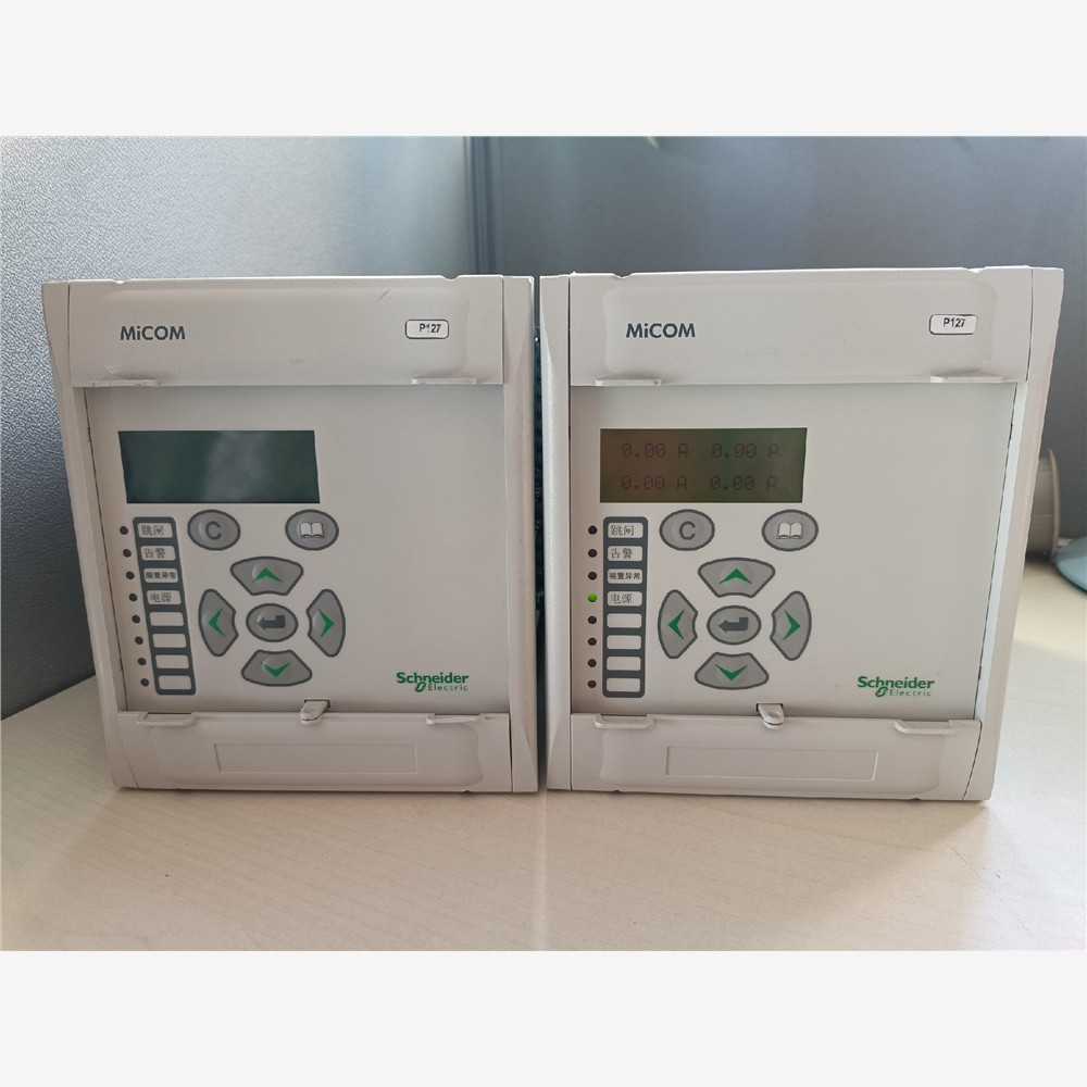 施耐德，MiCOM P127综合保护装置， 维修/咨询