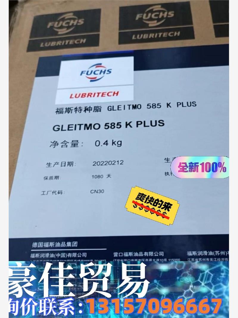 福斯特种脂 GLEITMO 585 K PLUS议价商品 电子元器件市场 其它元器件 原图主图