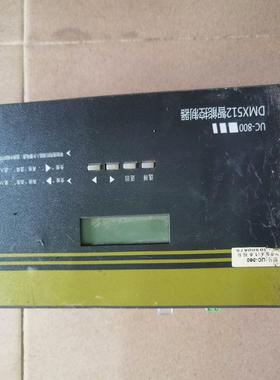 捷用UC~800   DMX512灯光智能控制器 备件/咨询