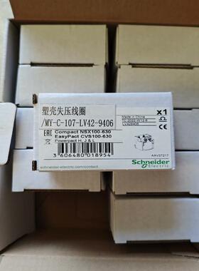 全新施耐德线圈 LV429406 全新原装实物 备件/咨询