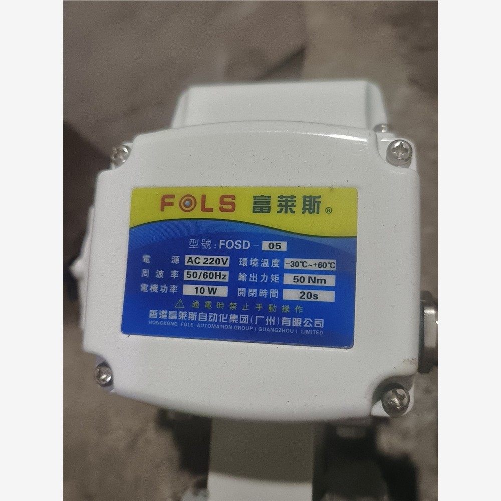 富莱斯电动阀、对夹蝶阀F