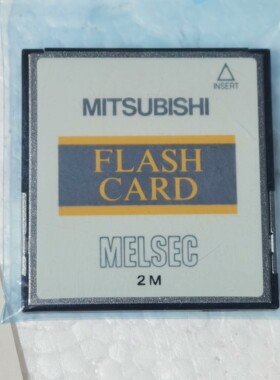Q2MEM-2MBF全新原装正品PLC内存卡全部17个 备件/咨询