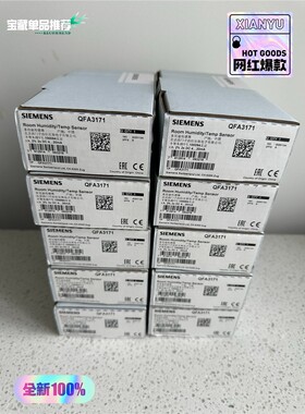 QFA3171室内温度传感器，全新原装正品未拆封，内外 备件/咨询