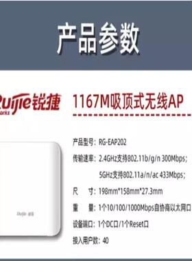 Ruijie锐捷睿易无线ap面板RG-EAP20 备件/咨询