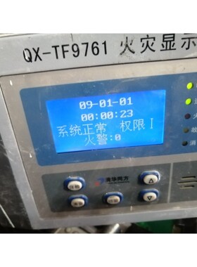 液晶屏  金鹏ocmj4x8c 带电路板 备件/咨询