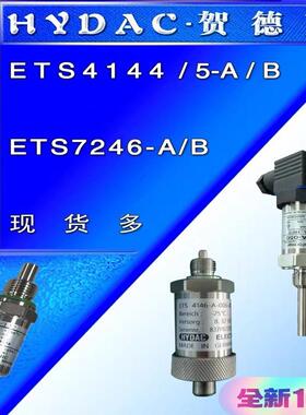 HYDAC贺德克压力传感器HDA7446-A/B 备件/咨询