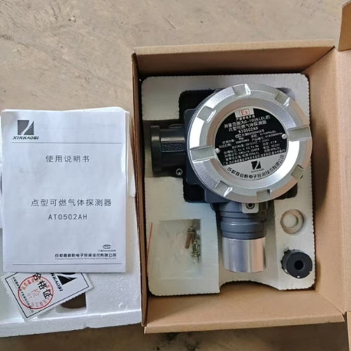 AT0502AH总线制点型可燃气体探测器报警器  维修/咨询