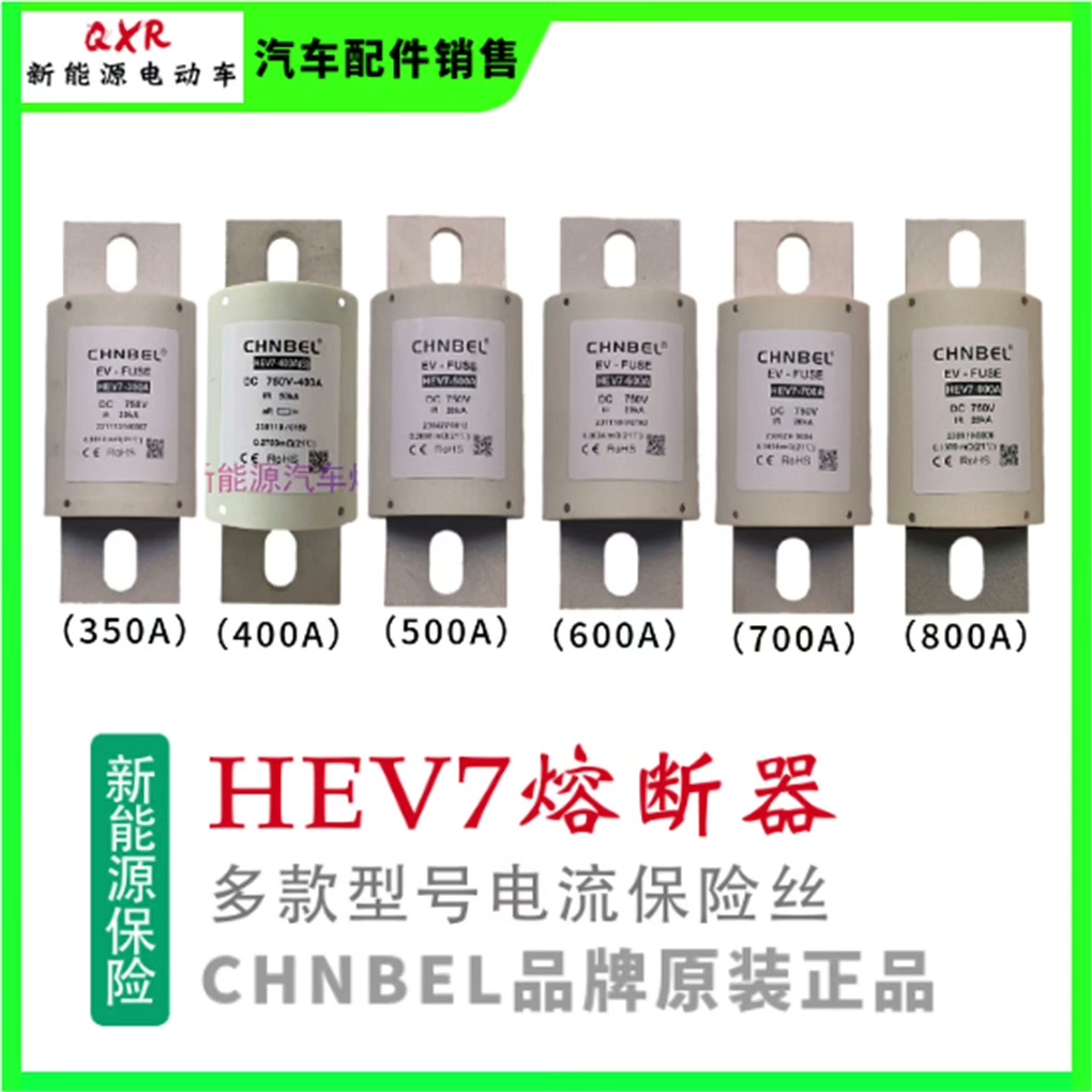 HEV7-350A  熔断器专卖 全新原厂 备件/咨询
