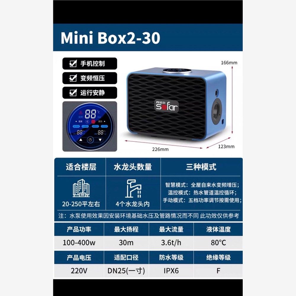 苏法尔（sofar）智能变频