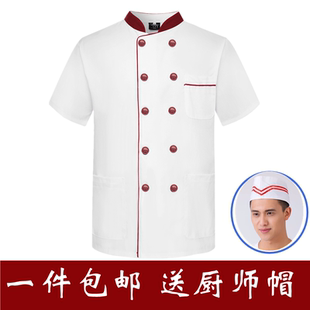 厨师服短袖双排扣酒店饭店餐厅厨师服食堂厨房男女工作服制服