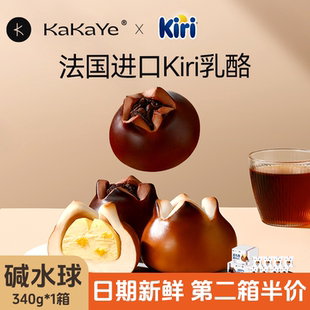卡卡业碱水球 多口味新鲜面包香橙乳酪现做零食早餐代餐下午茶