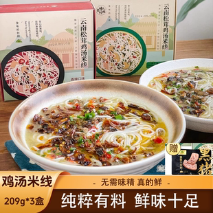 食味的初相云南松茸鸡汤鲜米线 免煮米粉菌菇带料包方便速食宵夜