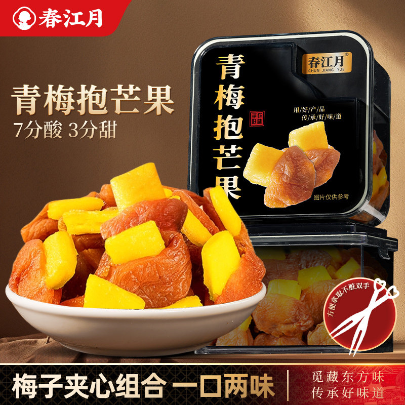 春江月青梅抱混合芒果青梅抱芒果罐装蜜饯果脯果干零食解腻零食