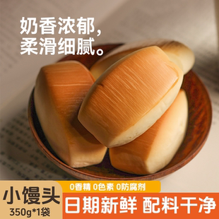 米惦奶奶小馒头 小面包即食奶香浓郁营养早餐糕点下午茶零食