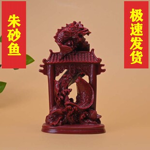 朱砂新款紫金砂描鲤跃龙门摆件飞黄腾达、事业成功工艺品桌面摆件