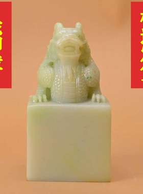 青玉龙头印章传国玉玺雕刻摆件大印招财书房镇宅工艺定制