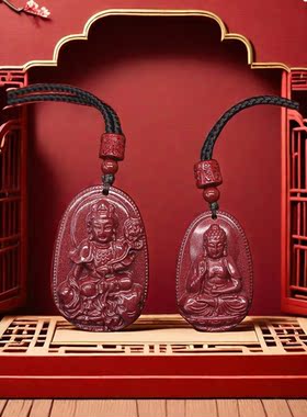 原矿高含紫砂12生肖八大守护神吊坠朱砂属相本命佛挂件玉佩