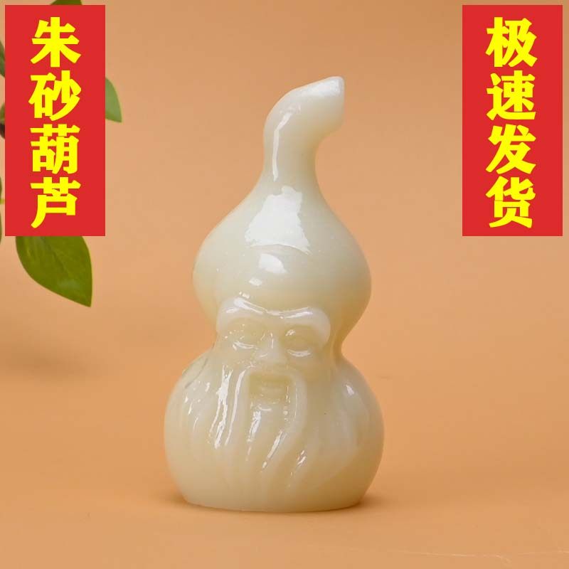 夜光摆件寿星玉石福禄寿客厅招财玄关酒柜办公桌乔迁葫芦礼品,家居饰品,装饰摆件,淘宝优惠券,粉丝福利购,淘宝优惠卷