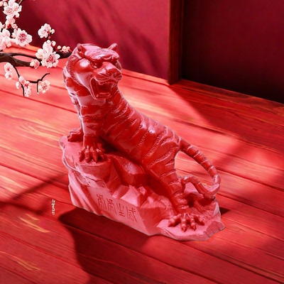 朱砂生肖老虎招财摆件家用办公室风水工艺品上山虎虎生威