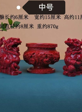 中号貔貅加朱砂盘龙聚宝盆工艺品摆件开业家居招财装饰品